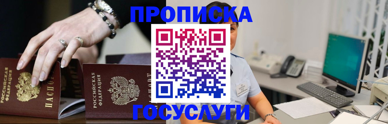 найти адрес прописки в Уяре