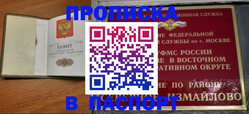 временная регистрация купить в Уяре