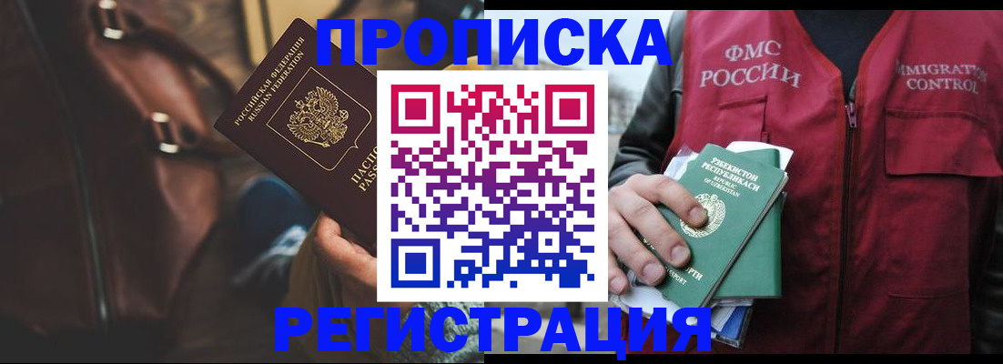 временная регистрация купить в Уяре