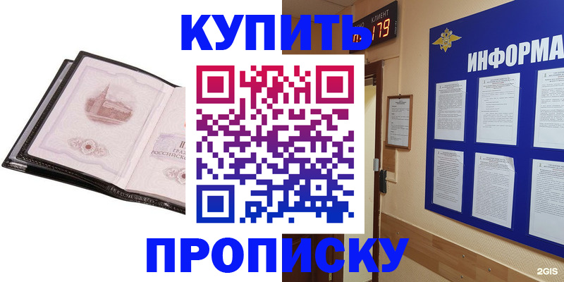 временная регистрация госуслуги в Уяре