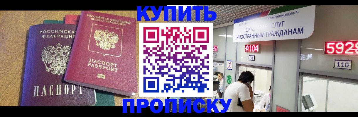 прописка в квартире в Уяре