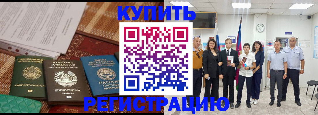 временная регистрация гарантия в Уяре