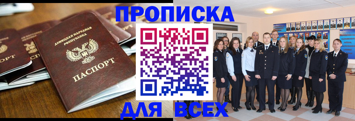 прописка поиск в Уяре