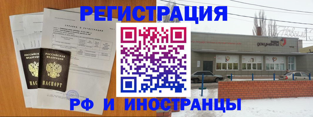 купить прописку в Уяре